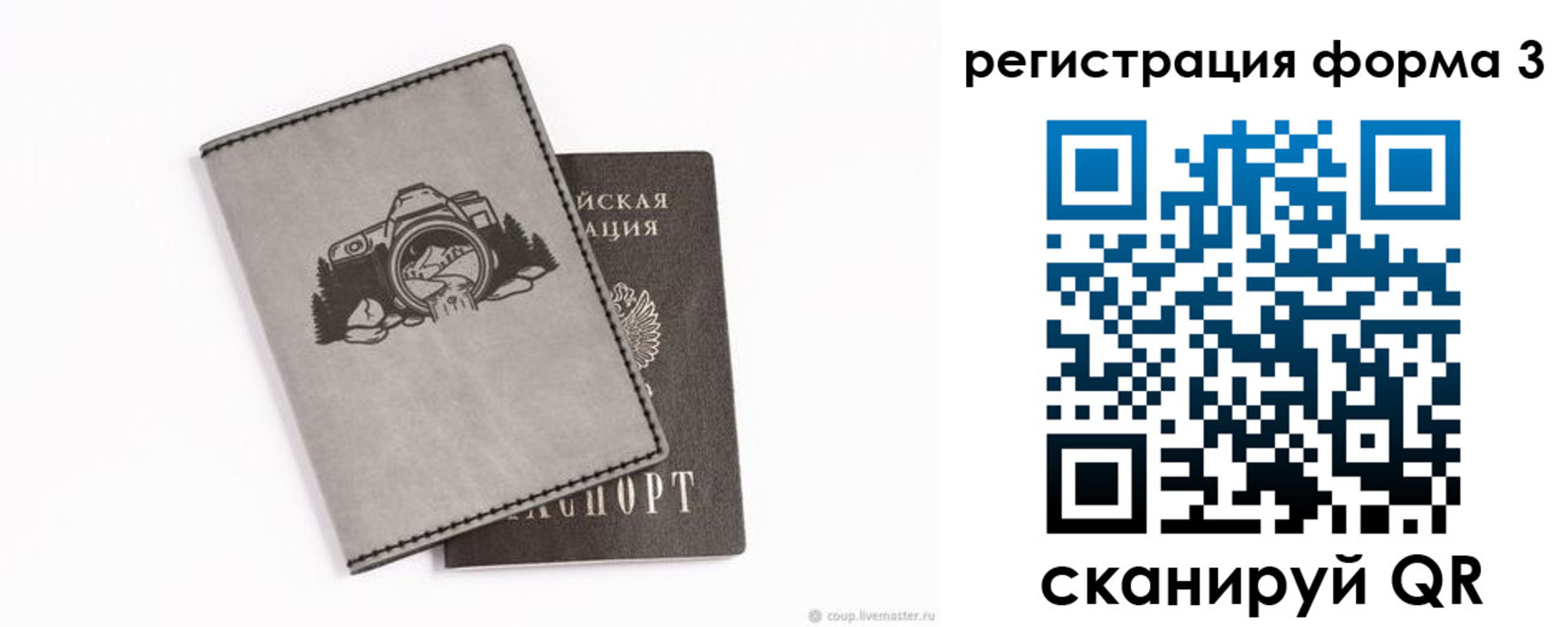 временная регистрация для школы в Лесозаводске