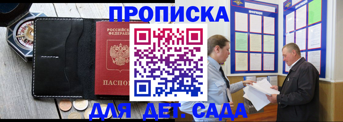миграционный учет в Лесозаводске