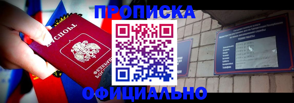 временная регистрация в квартире в Лесозаводске