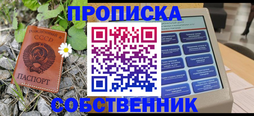 временная регистрация недорого в Лесозаводске